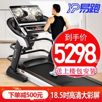 2019易跑GTS7跑步机 18.5吋彩屏家用款多功能彩屏 静音折叠 减震智能跑步机  豪华室内健身器材(18.5吋彩屏/单功能)