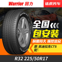 回力轮胎 R32 225/50R17 94V   万家门店免费安装