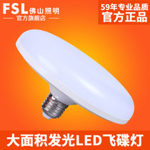 佛山照明（FSL）高亮led飞碟灯 E27螺口16W大功率家用节能灯泡 22W飞碟灯(白光(日光色) 16W直径150mm)