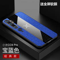 小米CC9pro手机壳新款布纹cc9pro磁吸指环商务防摔CC9PRO保护套全包男女款(蓝色)