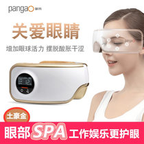 攀高（PANGAO） 眼部按摩器眼部按摩仪智能护眼仪按摩眼镜 眼保姆热敷护眼气压按摩震动音乐 PG-2404G5(土豪金)