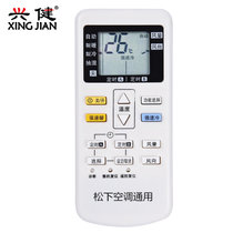 松下空调通用遥控器变频CS-E13KC1 CS-E13KC1N CS-E13KC1S CS-E13KD1(颜色 遥控器)