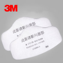 3M 3701 CN 防尘滤棉KN 95颗粒物防护3200口罩3100面具专用棉(3701CN过滤棉100片)