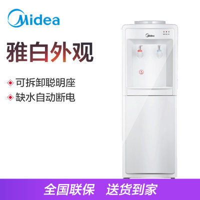 美的(Midea)饮水机 立式家用办公温热型多重防干烧大储物柜饮水器MYR718S-X(白色 热销) 美的(Midea)饮水机 立式家用办公温热型多重防干烧大储物柜饮水器MYR718S-X(白色 热销)