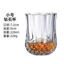 家用威士忌杯子北欧古典洋酒品鉴杯玻璃水晶个性伏特加果酒啤酒杯(小号钻石杯 220ML 买一送一（共2只)