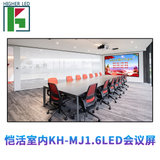 恺活KH-MJ1.6室内高端全彩LED显示屏 会议屏展厅屏幕 学校阶梯室大型屏幕整包一套(商家自行修改)