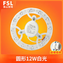 FSL佛山照明 led吸顶灯改造灯板 led灯板圆环形灯管光源贴片灯珠(圆形12W直径155mm 白光)