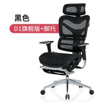 达宝利人体工学电脑椅网布办公椅家用椅子转椅电竞椅游戏椅躺椅D1(D1旗舰版（带脚托）黑色 旋转升降扶手)