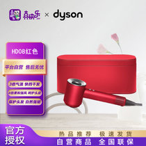 戴森(Dyson) 新一代吹风机  电吹风 负离子 进口家用 礼物推荐 HD08 红色礼盒版（送甄选礼盒）