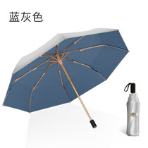 TP双层太阳伞三折伞女式晴雨两用钛银折叠黑胶遮阳伞降温伞TP7032(蓝灰色)