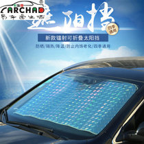 卡饰得 汽车镭射遮阳挡 加厚加重隔热太阳挡 车载前挡 车用后档 140*70cm(金色 130*60CM)