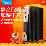 美的(Midea) NY2011-16JW 油汀 取暖器 电暖器 11片