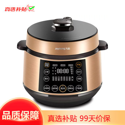 九阳（Joyoung）Y-50C810 智能调压 电压力煲 一煲双胆 胭脂红色