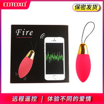 COTOXO 新款无线遥控跳蛋 成人性用品女用自慰器情侣情趣用品成人用品光面高频跳蛋APP智能控制版(APP版)