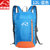 威迪瑞户外皮肤包超轻双肩包男女可折叠登山包便携收纳背包防水(蓝色（12L）)