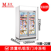 慕雪风冷无霜冷冻柜展示柜立式超市海鲜冰柜商用大容量雪糕柜玻璃冰淇淋柜(顶置双门)