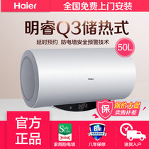 海尔（Haier） ES60H-Q3(ZE) 60升电热水器 延时预约 断电记忆