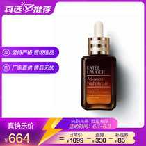 雅诗兰黛【真选美妆】雅诗兰黛Estee Lauder第七代小棕瓶特润修护精华100ml 紧致淡纹 补水修护