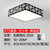 东联LED花朵吸顶灯客厅灯具长方形卧室书房餐厅现代简约灯饰x75(智能25W小方黑色)