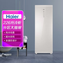 海尔（Haier）BD-226WG 226升 分区大抽屉 防串味家用立式冷冻柜 冷冻冰箱 高端冰柜 茶叶柜 母乳储存柜 银色