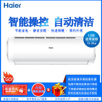 海尔（Haier）1.5匹 变频 1级能效 强劲制冷 自清洁 家用 静音 挂机空调 KFR-35GW/03DIB81A