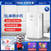 海尔(Haier) 5L 小厨宝 EC5U