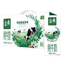 伊利一月/二月生产 金典纯牛奶 250ml*12盒/提【IUV爆款】 奶质纯正 口感香醇