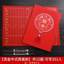 婚礼随礼登记签到本礼金本记账本人情簿签名册嘉宾礼薄结婚庆用品(中式燕喜【送签到笔2支】硬面高端有档次)