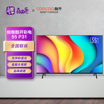 酷开 创维电视 55P31 55英寸 4K超高清 超薄全面屏 声控 护眼 2+16G智能平板