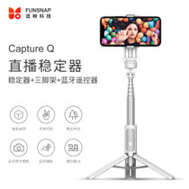逗映 FUNSNAP Capture Q手机云台稳定器 手机防抖蓝牙自拍杆vlog视频拍摄神器三脚支架直播折叠云台(白色 单轴自拍稳定器)