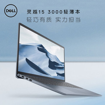 戴尔灵越3515-r1505s 15.