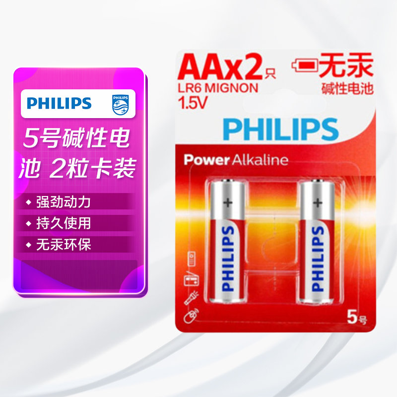 philips飞利浦5号碱性电池2粒卡装