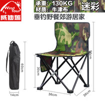 威迪瑞户外折叠椅躺椅 便携式休闲沙滩椅钓鱼椅子(迷彩)
