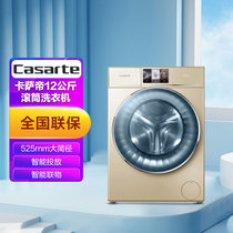 卡萨帝(Casarte)  12公斤 滚筒洗衣机 智能投放 C1 D12G3LU1 香槟金