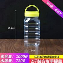 蜂蜜瓶塑料瓶2斤1斤5一斤装1000g加厚透明瓶子带盖酱菜食品密封罐(2斤方手提50个【带内盖】送标签 默认版本)