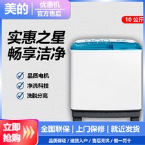 美的MP100VS808 10公斤KG洗衣机半自动家用双桶大容量脱水机(10公斤)