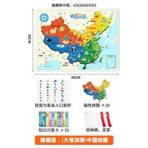 磁力中国地图拼图儿童玩具益智幼儿园早教男女孩磁性世界木质立体kb6((旗舰款)大号加厚磁性中国地图+6)