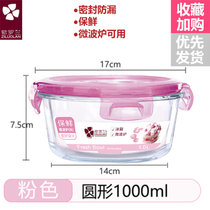 紫罗兰加厚耐热玻璃饭盒冰箱保鲜盒微波炉可用密封碗便当碗套装(紫罗兰圆形粉1000MLZF3312)