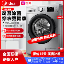 美的(Midea)  10公斤KG全自动静音家用变频美的滚筒洗衣机  MG100V50DS5  老虎银