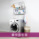 维艾浴室洗衣机置物架 卫生间整理架落地收纳架洗衣机架子(豪华面板层)