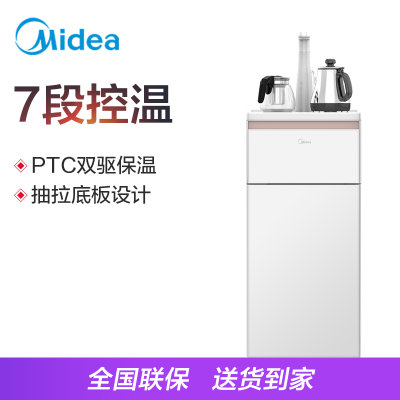 美的(Midea)饮水机茶吧机家用下置式 自主控温饮水机 YR1708S-X(白色 热销) 美的(Midea)饮水机茶吧机家用下置式 自主控温饮水机 YR1708S-X(白色 热销)