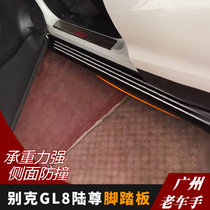 别克GL8陆尊踏板 脚踏板 侧护踏板 迎宾踏板改装加长踏板(红色)