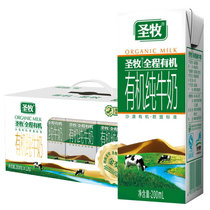 圣牧有机精品装纯牛奶全脂纯牛奶200ml*12盒/1箱