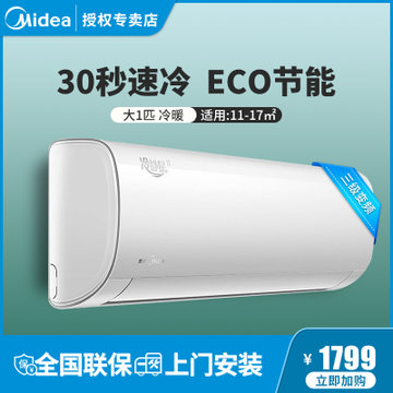 美的空调 大1匹变频空调 挂机 冷暖壁挂式卧室空调 冷静星KFR-26GW/BP2DN8Y-PH400(B3)(白色 大1匹)