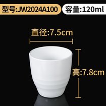 白色密胺餐具水杯商用仿瓷杯子餐厅饭店专用防摔茶杯创意塑料杯子(JW2024A100)