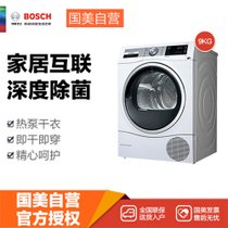 博世(Bosch) WTU879H00W 9公斤 进口热泵干衣机(白色) 自清洁冷凝技术 深度除菌 衣干即停 家居互联