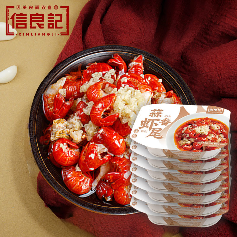 信良记小龙虾尾超值7盒装小龙虾尾7盒蒜蓉加热即食