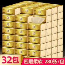 32包纸巾抽纸整箱家用实惠装特价原木浆本色卫生纸抽纸面巾餐巾纸(金色 32包)