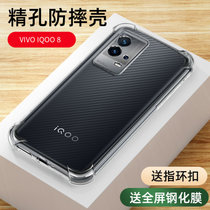 vivoiqoo8手机壳+钢化膜 VIVO iQOO8 手机保护壳/套 透明硅胶气囊加厚防摔保护套支架贴膜