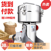 莱芙LAIFU 粉碎机2500克g 摇摆式不锈钢家用粉碎机磨粉机 商用大型超细打粉(1500g摇摆 赠原机配件)